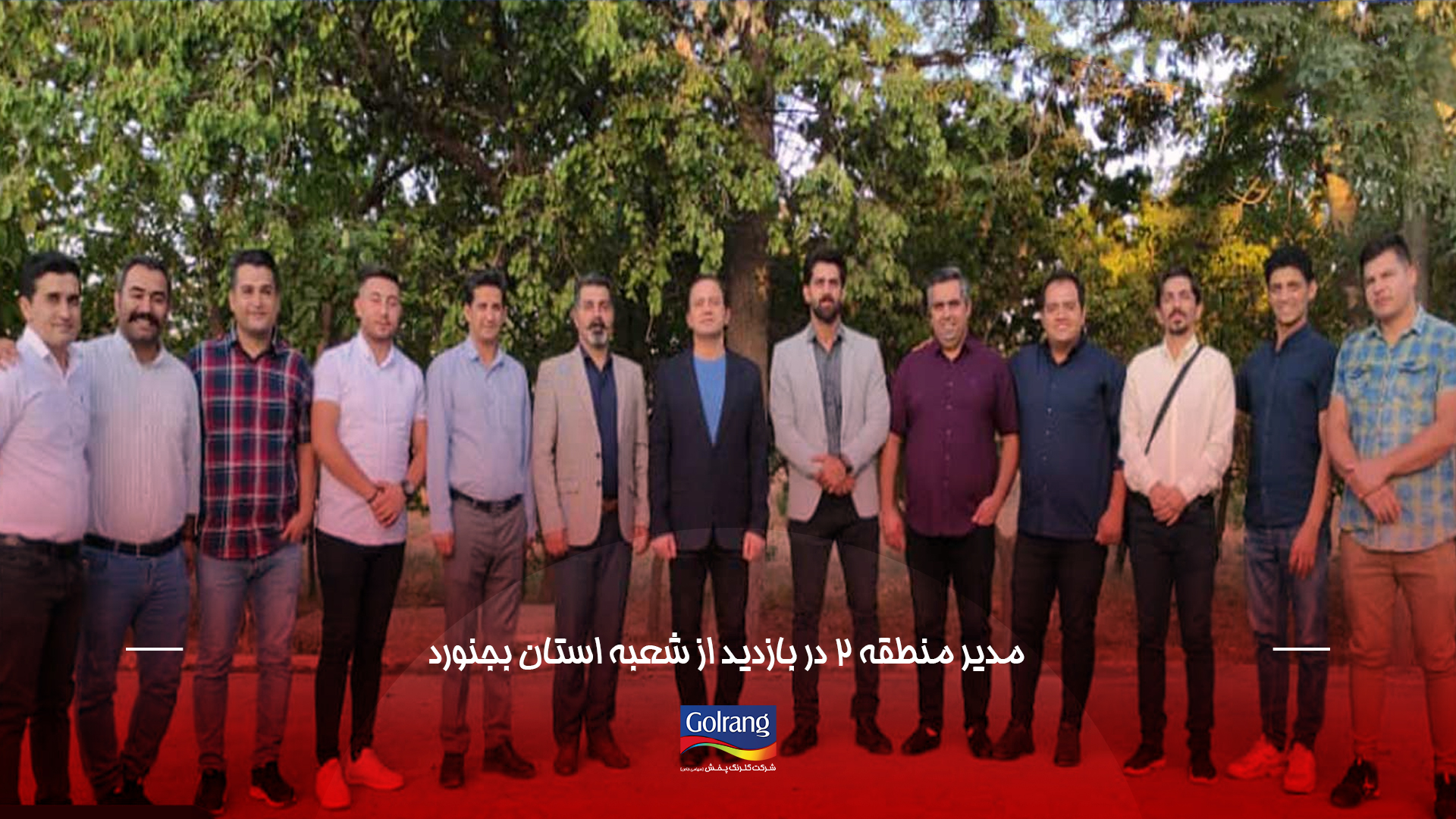 مدیر منطقه 2 در بازدید از شعبه استان بجنورد